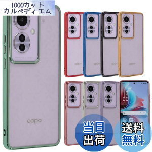 �y���������zOPPO Reno11 A �P�[�X TPU color Reno11A �\�t�g�P�[�X ���� �J�o�[ �N���A�P�[�X �X�}�z�P�[�X ���^ �ی� �ϏՌ� �I�b�| ���m �C���u�� �G�[ A401OP CPH2603 Y!mobile �y�V���o�C�� SIM�t���[ B075 