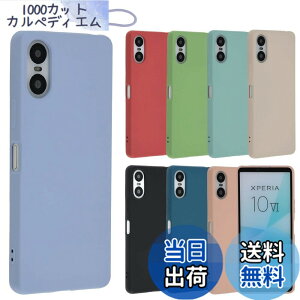 �y���������zXperia 10 VI �V���R�� �P�[�X Xperia10VI �J�o�[ �X�}�z�P�[�X ���^ �ی� �ϏՌ� SO-52E SO52E SOG14 A402SO XQ-ES44 �G�N�X�y���A10�}�[�N6 docomo au softbank UQmobile SIM�t���[ B049 �F�F�p�[�v���A�T�C