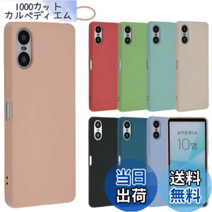 �y���������zXperia 10 VI �V���R�� �P�[�X Xperia10VI �J�o�[ �X�}�z�P�[�X ���^ �ی� �ϏՌ� SO-52E SO52E SOG14 A402SO XQ-ES44 �G�N�X�y���A10�}�[�N6 docomo au softbank UQmobile SIM�t���[ B049 �F�F�s���N�A�T�C�Y