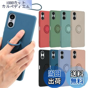 �y���������zXperia 10 VI �P�[�X �V���R�� �����O Xperia10VI �\�t�g�P�[�X �J�o�[ �X�}�z�P�[�X ���^ �ی� �ϏՌ� SO-52E SO52E SOG14 A402SO XQ-ES44 �G�N�X�y���A10�}�[�N6 docomo au softbank UQmobile SIM�t���[ B04