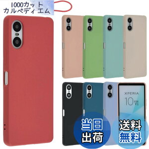 �y���������zXperia 10 VI �V���R�� �P�[�X Xperia10VI �J�o�[ �X�}�z�P�[�X ���^ �ی� �ϏՌ� SO-52E SO52E SOG14 A402SO XQ-ES44 �G�N�X�y���A10�}�[�N6 docomo au softbank UQmobile SIM�t���[ B049 �F�F���b�h�A�T�C�Y