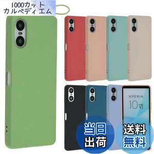 �y���������zXperia 10 VI �V���R�� �P�[�X Xperia10VI �J�o�[ �X�}�z�P�[�X ���^ �ی� �ϏՌ� SO-52E SO52E SOG14 A402SO XQ-ES44 �G�N�X�y���A10�}�[�N6 docomo au softbank UQmobile SIM�t���[ B049 �F�F�O���[���A�T�C