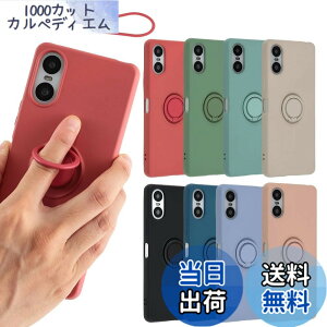 �y���������zXperia 10 VI �P�[�X �V���R�� �����O Xperia10VI �\�t�g�P�[�X �J�o�[ �X�}�z�P�[�X ���^ �ی� �ϏՌ� SO-52E SO52E SOG14 A402SO XQ-ES44 �G�N�X�y���A10�}�[�N6 docomo au softbank UQmobile SIM�t���[ B04