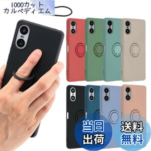 �y���������zXperia 10 VI �P�[�X �V���R�� �����O Xperia10VI �\�t�g�P�[�X �J�o�[ �X�}�z�P�[�X ���^ �ی� �ϏՌ� SO-52E SO52E SOG14 A402SO XQ-ES44 �G�N�X�y���A10�}�[�N6 docomo au softbank UQmobile SIM�t���[ B04