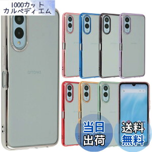 �y���������zarrows We2 �P�[�X TPU color �A���[�Ywe2 �\�t�g�P�[�X ���� �J�o�[ �N���A�P�[�X �X�}�z�P�[�X �g�уJ�o�[ ������� ���킢�� ���^ �ی� �ϏՌ� F-52E F52E FCG02 M07 docomo au UQmobile SIM�t��