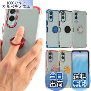 �y���������zarrows We2 �P�[�X TPU HYPER �����O �A���[�Ywe2 �\�t�g�P�[�X ���� �J�o�[ �N���A�P�[�X �X�}�z�P�[�X �g�уJ�o�[ ������� ���킢�� ���^ �ی� �ϏՌ� F-52E F52E FCG02 M07 docomo au UQmobile S