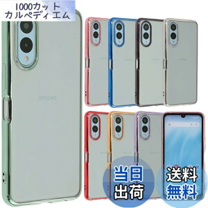 �y���������zarrows We2 �P�[�X TPU color �A���[�Ywe2 �\�t�g�P�[�X ���� �J�o�[ �N���A�P�[�X �X�}�z�P�[�X �g�уJ�o�[ ������� ���킢�� ���^ �ی� �ϏՌ� F-52E F52E FCG02 M07 docomo au UQmobile SIM�t��