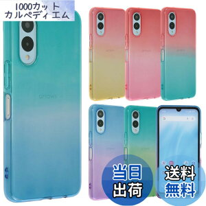 �y���������zarrows We2 �P�[�X TPU �O���f�[�V���� �A���[�Ywe2 �\�t�g�P�[�X ���� �J�o�[ �N���A�P�[�X �X�}�z�P�[�X �g�уJ�o�[ ������� ���킢�� ���^ �ی� �ϏՌ� F-52E F52E FCG02 M07 docomo au UQmo