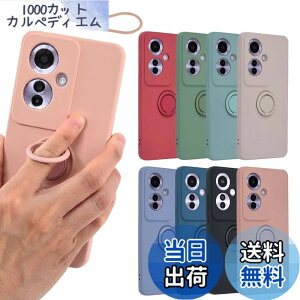 �y���������zOPPO Reno11 A �P�[�X �V���R�� �����O Reno11A �\�t�g�P�[�X �J�o�[ �X�}�z�P�[�X �g�уJ�o�[ ���^ ���킢�� ������� �ی� �ϏՌ� A401OP CPH2603 �I�b�| ���m 11A �y�V���o�C�� Y!mobile B076 