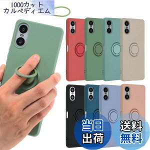 �y���������zXperia 10 VI �P�[�X �V���R�� �����O Xperia10VI �\�t�g�P�[�X �J�o�[ �X�}�z�P�[�X ���^ �ی� �ϏՌ� SO-52E SO52E SOG14 A402SO XQ-ES44 �G�N�X�y���A10�}�[�N6 docomo au softbank UQmobile SIM�t���[ B04