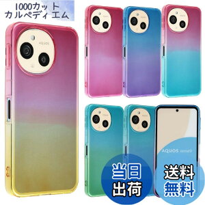 �y���������zAQUOS sense9 �P�[�X TPU �O���f�[�V���� AQUOSsense9 �Z���X9 �\�t�g�P�[�X ���� �J�o�[ �N���A�P�[�X �X�}�z�P�[�X ���^ �ی� �ϏՌ� SH-53E SH53E SHG14 A405SH SH-M29 docomo au UQmobile Softbank �y�V