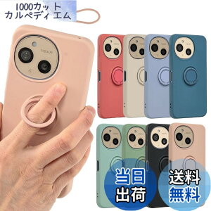 �y���������zAQUOS sense9 �P�[�X �V���R�������O AQUOSsense9 �\�t�g�P�[�X �J�o�[ �X�}�z�P�[�X ���^ �ی� �ϏՌ� SH-53E SH53E SHG14 SH-M29 SHM29 A405SH �A�N�I�X �Z���X9 docomo au UQmobile �\�t�g�o���N SIM�t
