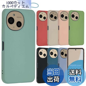 �y���������zAQUOS sense9 �V���R�� �P�[�X �J�o�[ �X�}�z�P�[�X AQUOSsense9 ������� �\�t�g�P�[�X ���^ �ی� �ϏՌ� SH-53E SH53E SHG14 A405SH SH-M29 SHM29 �A�N�I�X �Z���X9 docomo au UQmobile �\�t�g�o���N �y