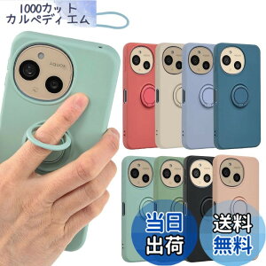 �y���������zAQUOS sense9 �P�[�X �V���R�������O AQUOSsense9 �\�t�g�P�[�X �J�o�[ �X�}�z�P�[�X ���^ �ی� �ϏՌ� SH-53E SH53E SHG14 SH-M29 SHM29 A405SH �A�N�I�X �Z���X9 docomo au UQmobile �\�t�g�o���N SIM�t