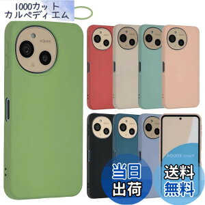 �y���������zAQUOS sense9 �V���R�� �P�[�X �J�o�[ �X�}�z�P�[�X AQUOSsense9 ������� �\�t�g�P�[�X ���^ �ی� �ϏՌ� SH-53E SH53E SHG14 A405SH SH-M29 SHM29 �A�N�I�X �Z���X9 docomo au UQmobile �\�t�g�o���N �y