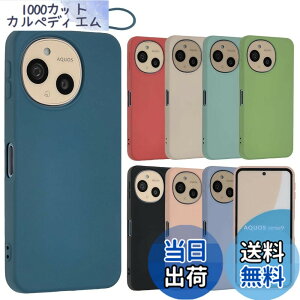 �y���������zAQUOS sense9 �V���R�� �P�[�X �J�o�[ �X�}�z�P�[�X AQUOSsense9 ������� �\�t�g�P�[�X ���^ �ی� �ϏՌ� SH-53E SH53E SHG14 A405SH SH-M29 SHM29 �A�N�I�X �Z���X9 docomo au UQmobile �\�t�g�o���N �y