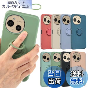 �y���������zAQUOS sense9 �P�[�X �V���R�������O AQUOSsense9 �\�t�g�P�[�X �J�o�[ �X�}�z�P�[�X ���^ �ی� �ϏՌ� SH-53E SH53E SHG14 SH-M29 SHM29 A405SH �A�N�I�X �Z���X9 docomo au UQmobile �\�t�g�o���N SIM�t