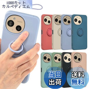 �y���������zAQUOS sense9 �P�[�X �V���R�������O AQUOSsense9 �\�t�g�P�[�X �J�o�[ �X�}�z�P�[�X ���^ �ی� �ϏՌ� SH-53E SH53E SHG14 SH-M29 SHM29 A405SH �A�N�I�X �Z���X9 docomo au UQmobile �\�t�g�o���N SIM�t