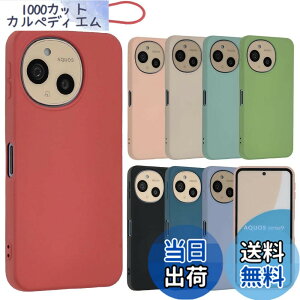 �y���������zAQUOS sense9 �V���R�� �P�[�X �J�o�[ �X�}�z�P�[�X AQUOSsense9 ������� �\�t�g�P�[�X ���^ �ی� �ϏՌ� SH-53E SH53E SHG14 A405SH SH-M29 SHM29 �A�N�I�X �Z���X9 docomo au UQmobile �\�t�g�o���N �y