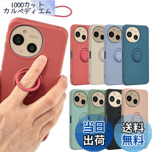 �y���������zAQUOS sense9 �P�[�X �V���R�������O AQUOSsense9 �\�t�g�P�[�X �J�o�[ �X�}�z�P�[�X ���^ �ی� �ϏՌ� SH-53E SH53E SHG14 SH-M29 SHM29 A405SH �A�N�I�X �Z���X9 docomo au UQmobile �\�t�g�o���N SIM�t