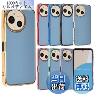 �y���������zAQUOS sense9 �P�[�X TPU color �A�N�I�X �Z���X9 �X�}�z�P�[�X AQUOSsense9 �\�t�g�P�[�X ���� �J�o�[ �N���A�P�[�X ������� ���킢�� ���^ �ی� �ϏՌ� SH-53E SH53E SHG14 A405SH SH-M29 docomo au 