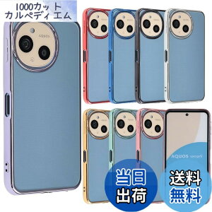 �y���������zAQUOS sense9 �P�[�X TPU color �A�N�I�X �Z���X9 �X�}�z�P�[�X AQUOSsense9 �\�t�g�P�[�X ���� �J�o�[ �N���A�P�[�X ������� ���킢�� ���^ �ی� �ϏՌ� SH-53E SH53E SHG14 A405SH SH-M29 docomo au 