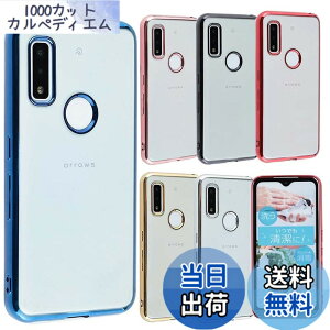 �y���������zarrows We �P�[�X TPU color ���� �N���A �\�t�g�P�[�X �V���v�� �J���t�� arrowswe �J�o�[ �N���A�P�[�X �A���[�Y�E�B�[ �A���[�Y F-51B F51B FCG01 A101FC docomo au Softbank �X�}�z�P�[�X ���^ ��