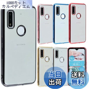 �y���������zarrows We �P�[�X TPU color ���� �N���A �\�t�g�P�[�X �V���v�� �J���t�� arrowswe �J�o�[ �N���A�P�[�X �A���[�Y�E�B�[ �A���[�Y F-51B F51B FCG01 A101FC docomo au Softbank �X�}�z�P�[�X ���^ ��