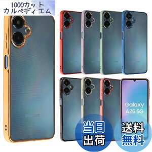 �y���������zGalaxy A25 5G �P�[�X �M�����N�V�[A25 TPU color �\�t�g�P�[�X �N���A ���� �J�o�[ �X�}�z�P�[�X �g�уJ�o�[ GalaxyA25 ������� ���킢�� ���^ �ی� �ϏՌ� SC-53F SC53F SCG33 SM-A253Z SM-A253Q doco