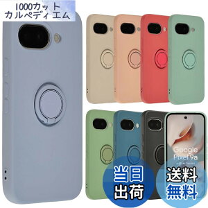 �y���������zPixel 9a �P�[�X �V���R�� �����O Google Pixel9a �O�[�O�� �s�N�Z��9a �\�t�g�P�[�X �J�o�[ �X�}�z�P�[�X �g�уJ�o�[ ������� ���킢�� ���^ �ی� �ϏՌ� au softbank docomo B145 �F�F�p�[�v