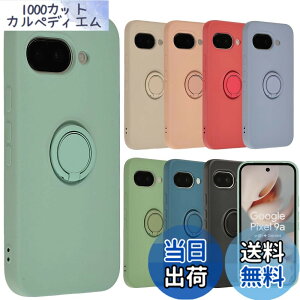 �y���������zPixel 9a �P�[�X �V���R�� �����O Google Pixel9a �O�[�O�� �s�N�Z��9a �\�t�g�P�[�X �J�o�[ �X�}�z�P�[�X �g�уJ�o�[ ������� ���킢�� ���^ �ی� �ϏՌ� au softbank docomo B145 �F�F�~���g