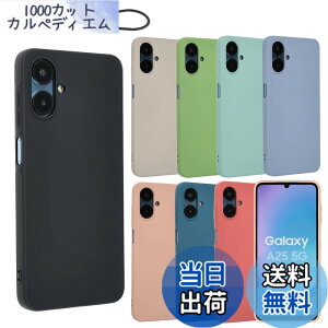 �y���������zGalaxy A25 5G �P�[�X �J�o�[ �V���R�� �P�[�X �M�����N�V�[A25 �\�t�g�P�[�X �J�o�[ �X�}�z�P�[�X �g�уJ�o�[ ���^ ������� ���킢�� �ی� �ϏՌ� SC-53F SC53F SCG33 SM-A253Z SMA253Z SM-A253Q 