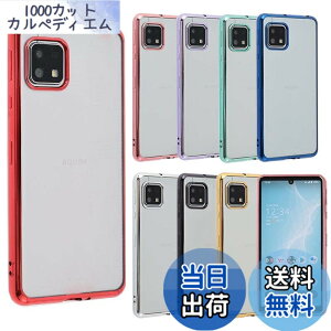 �y���������zAQUOS sense6 �P�[�X TPU color AQUOSsense6 �\�t�g�P�[�X �J�o�[ �N���A�P�[�X �X�}�z�P�[�X ���^ �ی� �ϏՌ� SH-54B SHG05 �A�N�I�X�Z���X6 docomo au A656 �F�F���b�h�A�T�C�Y�FAQUOS sense6