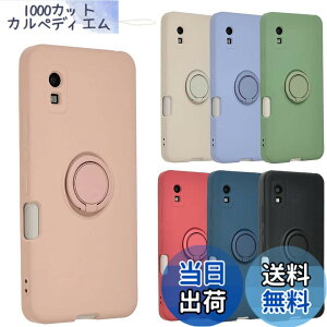 �y���������zAQUOS wish2 �P�[�X �V���R�������O AQUOSwish �\�t�g�P�[�X �J�o�[ �X�}�z�P�[�X ���^ �ی� �ϏՌ� SHG06 SHG08 A104SH SH-51C SH51C A204SH �A�N�I�X �E�B�b�V�� docomo au UQmobile Y!mobile A797 �F�F�s