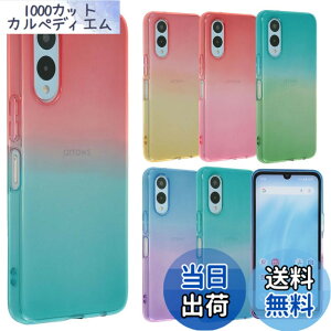 �y���������zarrows We2 �P�[�X TPU �O���f�[�V���� �A���[�Ywe2 �\�t�g�P�[�X ���� �J�o�[ �N���A�P�[�X �X�}�z�P�[�X �g�уJ�o�[ ������� ���킢�� ���^ �ی� �ϏՌ� F-52E F52E FCG02 M07 docomo au UQmo