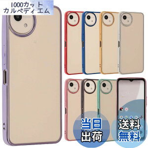 �y���������zAQUOS wish5 �P�[�X TPU color AQUOSwish5 �A�N�I�Xwish5 �\�t�g�P�[�X ���� �J�o�[ �N���A�P�[�X �X�}�z�P�[�X �g�уP�[�X �g�уJ�o�[ �A�N�I�X ���^ �ی� �ϏՌ� SH-52F SH52F A502SH SH-M32 docomo 