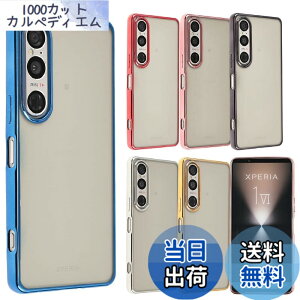 �y���������zXperia 1 VII �P�[�X TPU color �\�t�g�P�[�X �V���v�� �J���t�� Xperia 1VII �J�o�[ �N���A�P�[�X �G�N�X�y���A1�}�[�N7 �G�N�X�y���A �\�j�[ �X�}�z�P�[�X �g�уJ�o�[ ���^ �ی� SO-51F SO51