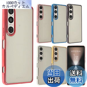 �y���������zXperia 1 VII �P�[�X TPU color �\�t�g�P�[�X �V���v�� �J���t�� Xperia 1VII �J�o�[ �N���A�P�[�X �G�N�X�y���A1�}�[�N7 �G�N�X�y���A �\�j�[ �X�}�z�P�[�X �g�уJ�o�[ ���^ �ی� SO-51F SO51