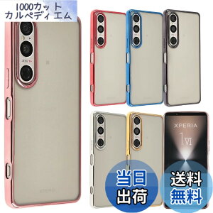 �y���������zXperia 1 VII �P�[�X TPU color �\�t�g�P�[�X �V���v�� �J���t�� Xperia 1VII �J�o�[ �N���A�P�[�X �G�N�X�y���A1�}�[�N7 �G�N�X�y���A �\�j�[ �X�}�z�P�[�X �g�уJ�o�[ ���^ �ی� SO-51F SO51