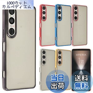 �y���������zXperia 1 VII �P�[�X TPU color �\�t�g�P�[�X �V���v�� �J���t�� Xperia 1VII �J�o�[ �N���A�P�[�X �G�N�X�y���A1�}�[�N7 �G�N�X�y���A �\�j�[ �X�}�z�P�[�X �g�уJ�o�[ ���^ �ی� SO-51F SO51