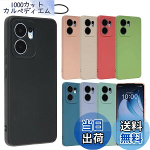 �y���������zOPPO Reno13 A �P�[�X �V���R���P�[�X Reno13A �\�t�g�P�[�X �J�o�[ �X�}�z�P�[�X �g�уJ�o�[ ���^ ������� ���킢�� �ی� �ϏՌ� �I�b�| ���m 13A A501OP OPG05 CPH2699 Y!mobile UQmobile �y�V��