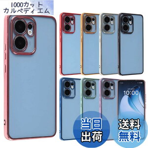 �y���������zOPPO Reno13 A �P�[�X TPU color Reno13A �\�t�g�P�[�X ���� �J�o�[ �N���A�P�[�X �X�}�z�P�[�X ���^ �ی� �ϏՌ� �I�b�| ���m �T�[�e�B�[�� �G�[ A501OP OPG05 CPH2699 Y!mobile UQmobile �y�V���o�C