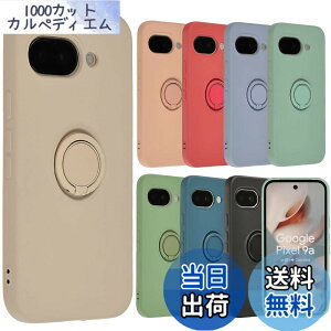 �y���������zPixel 9a �P�[�X �V���R�� �����O Google Pixel9a �O�[�O�� �s�N�Z��9a �\�t�g�P�[�X �J�o�[ �X�}�z�P�[�X �g�уJ�o�[ ������� ���킢�� ���^ �ی� �ϏՌ� au softbank docomo B145 �F�F�z���C