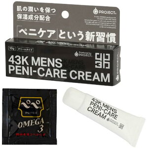 yzyLotion OMEGA3 5m ZbgzlCjDďCjpێN[  43K MENS PENI-CARE N[^Cv  Cɂ銣ĥ锧 TCYF10g