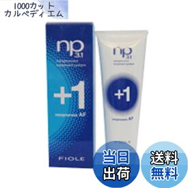 【送料無料】フィヨーレ np3.1 ネオプロセス AFプラス1 100g サイズ：100 g x 1個
