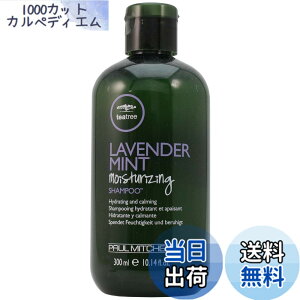 �y���������zpaul mitchell �|�[�� �|�[���~�b�`�F�� �~�b�`�F�� �|�[���~�b�`�F�� T�c���[LM ���C�X�`�����C�W���O�V�����v�[ 300ml �F�F�N���A�A�T�C�Y�F300�~�����b�g��