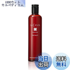 �y���������zLa CASTA(���E�J�X�^)�A���}�G�X�e35�V���[�Y �F�F�V�R�A���}�A�T�C�Y�F300ml