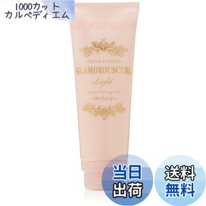 �y���������zNAKANO GLRAMOROUSCURL(�O���}���X�J�[��) ���쐻�� �O���}���X�J�[��N �N���[���G�b�Z���X ���C�g 100g �F�F�N���A�A�T�C�Y�F100�O���� (x 1)