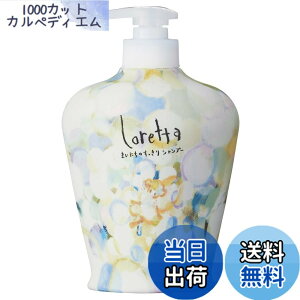 �y���������z�����b�^ (Loretta) ��������V�����v�[ �F�F�N���A�A�T�C�Y�F�{�g��/600mL