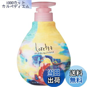 �y���������z�����b�^ (Loretta) �g���[�g�����g �F�F�N���A�A�T�C�Y�F500�O���� (x 1)